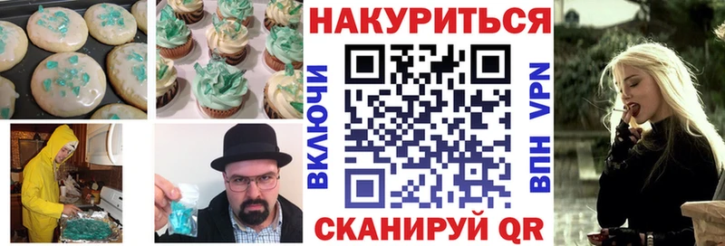 Еда ТГК конопля  Купить закладки  Дербент 