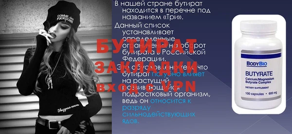 бутират Лабытнанги